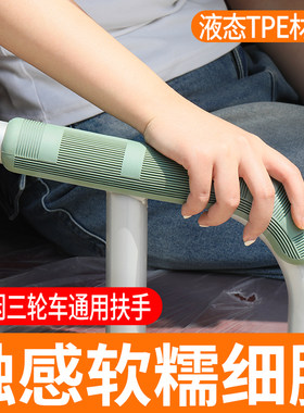 新款休闲三轮车扶手前后通用