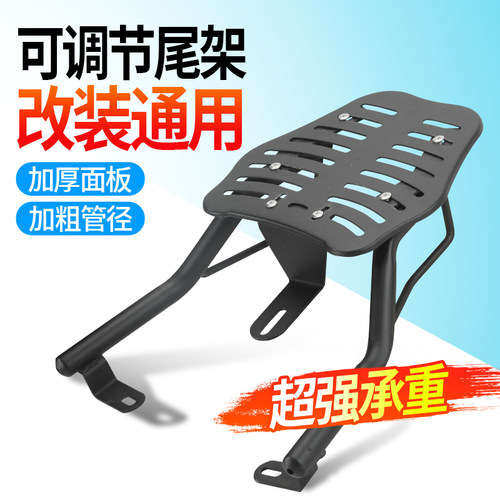 电动车通用可调节改装后尾架一体式加厚尾箱支架电瓶车后货架支架