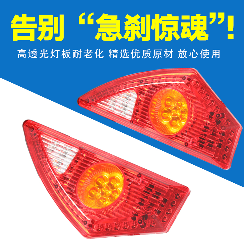 全封闭电动三四轮篷车尾灯刹车灯新能源LED行车灯斜角三角尾灯