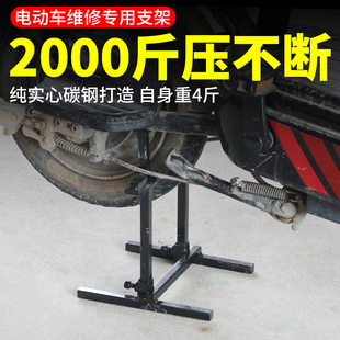 修车工具电动车维修支架后轮换电机刹车换胎补胎工具两轮车修车架