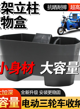 2025升级款三轮车前置储物盒车架立柱放东西收纳盒车篓手机置物盒