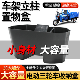2025升级款三轮车前置储物盒车架立柱放东西收纳盒车篓手机置物盒