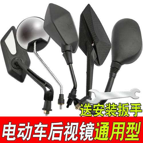 电动车后视镜清改装通用镜座