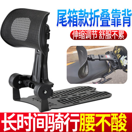 适用九号电动车折叠护腰靠背外卖员尾箱架腰托可调节架通用款腰托