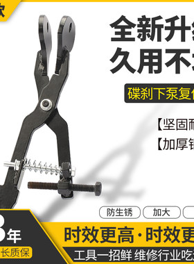 电动车碟刹活塞复位钳
