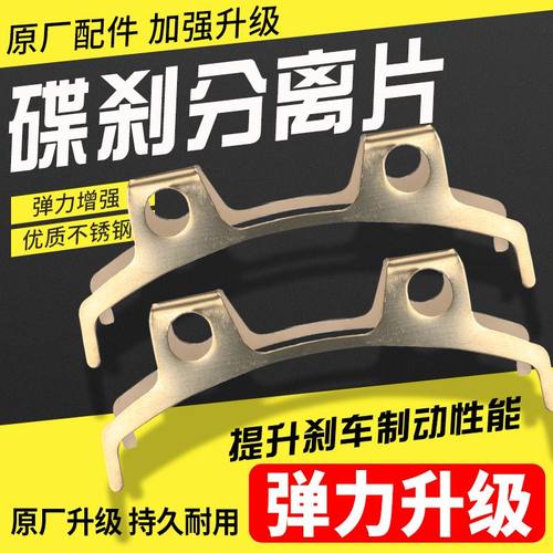 电动车碟刹分离片自动分离