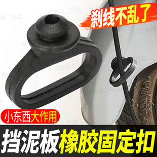 摩托车前沙板里程表线胶圈挡泥板固定卡扣线路整理T型橡胶固定圈