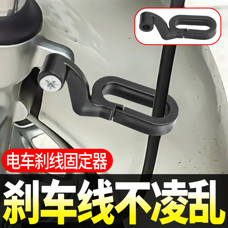 新国标电动车刹车线固定卡扣适用小刀爱玛台铃刹车线过线圈固定器,电动车/配件/交通工具,电动车刹车装置,淘宝优惠券,粉丝福利购,淘宝优惠卷