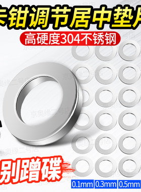 电动车刹车卡钳居中垫片