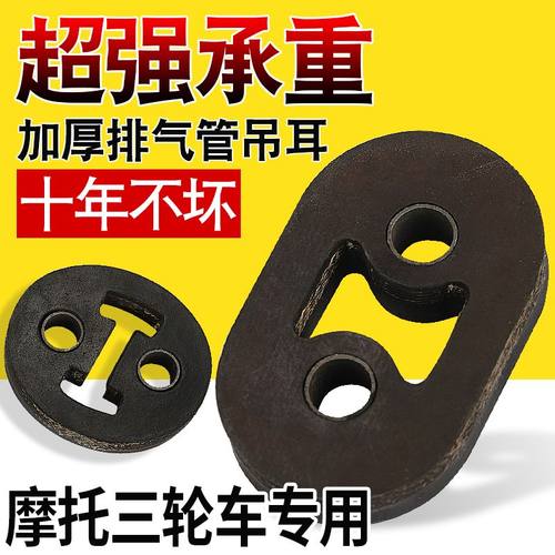 三轮车排气管吊耳消音器