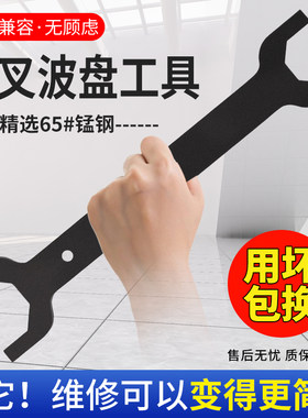 电动车前叉波盘扳手维修工具