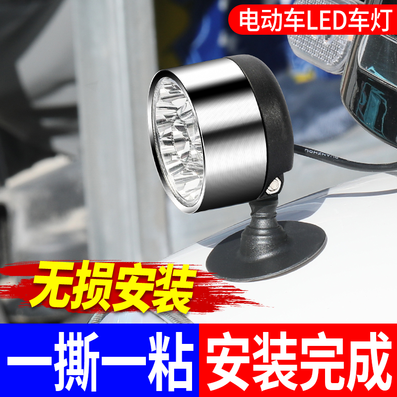 电动车改装射灯强光防水
