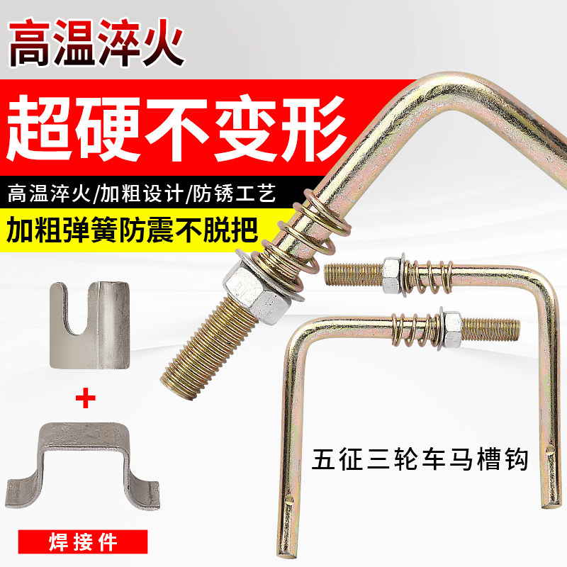 适用时风五征农用三轮车车厢钩马槽钩锁扣箱货车挂钩扣手门扣锁钩,汽车零部件/养护/美容/维保,车门拉手,淘宝优惠券,粉丝福利购,淘宝优惠卷