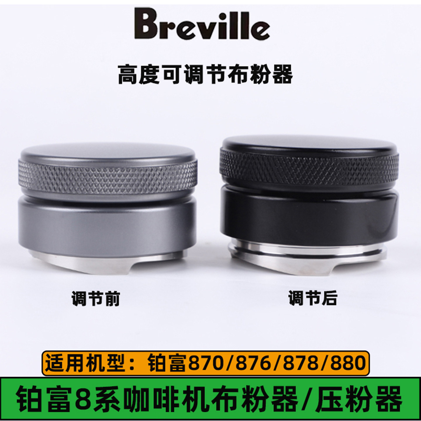 铂富BES450/870/87配套器具