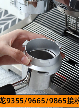 德龙咖啡机配件EC9255/9155/9665/9865接粉器接粉杯环防飞粉圈
