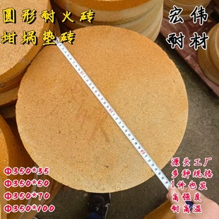 圆形耐火砖坩埚垫砖圆环高铝砖来图非标定制