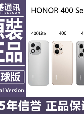 honor/荣耀 400 Pro lite 系列 港澳esim海外国际版 原装正品手机