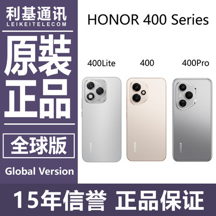 honor/荣耀 400 Pro lite 系列 全球esim国际版 原装正品手机