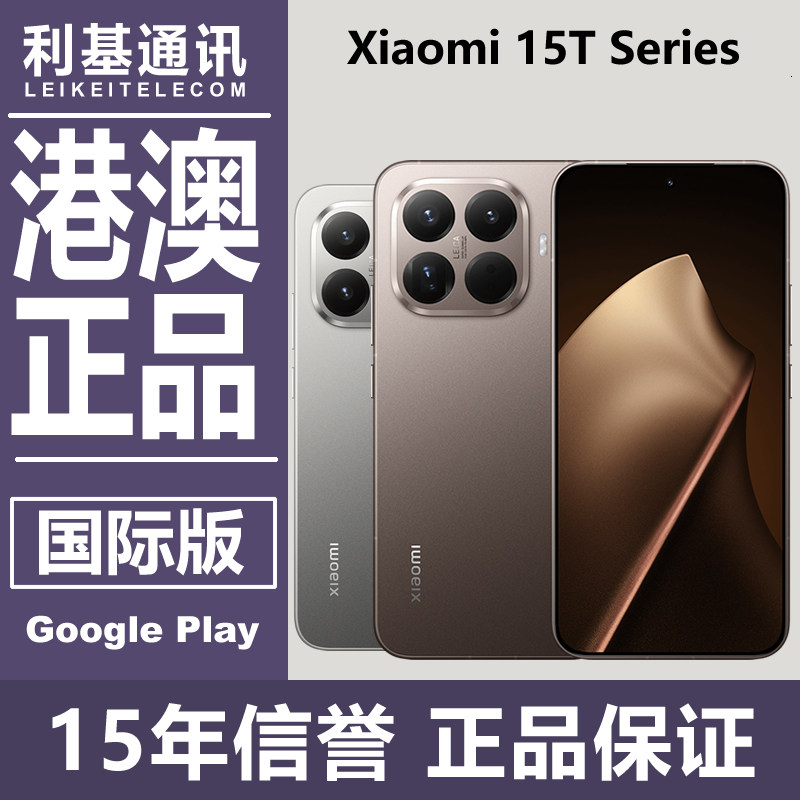 Xiaomi xiaomi 15T Pro new 5G Hong Kong travel global version international version eSIM original genuine mobile phone