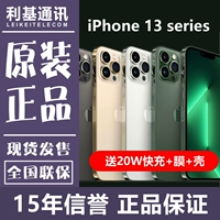Apple, iphone 13, мобильный телефон, 13 pro max, (в наличии на складе)