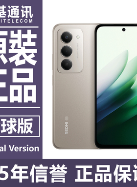 在售 红米 Redmi 15 5G 港澳海外国际版 带GMS 新款 原装正品手机