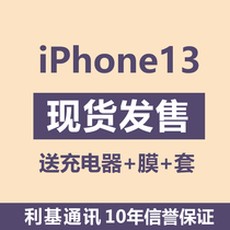 绿色现货港行国行手机mini13MaxPro13iPhone苹果Apple