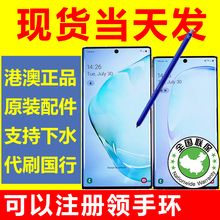 note10pro Galaxy 港版 Note10 现货当天发 港行手机 Samsung 三星