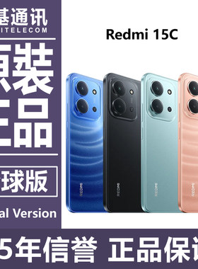 红米redmi15c海外国际版