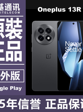 OnePlus/一加 13R 海外版 国际版GMS原装esim正品 手机
