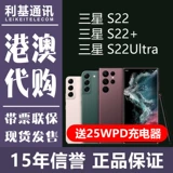 Samsung, Galaxy s22, Galaxy s9080, мобильный телефон, S22 ultra