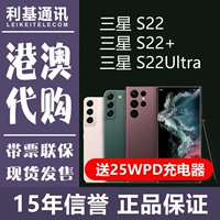 Samsung, Galaxy s22, Galaxy s9080, мобильный телефон, S22 ultra