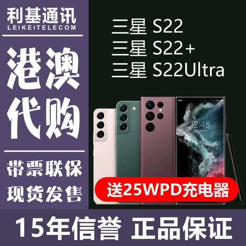 Samsung, Galaxy s22, Galaxy s9080, мобильный телефон, S22 ultra