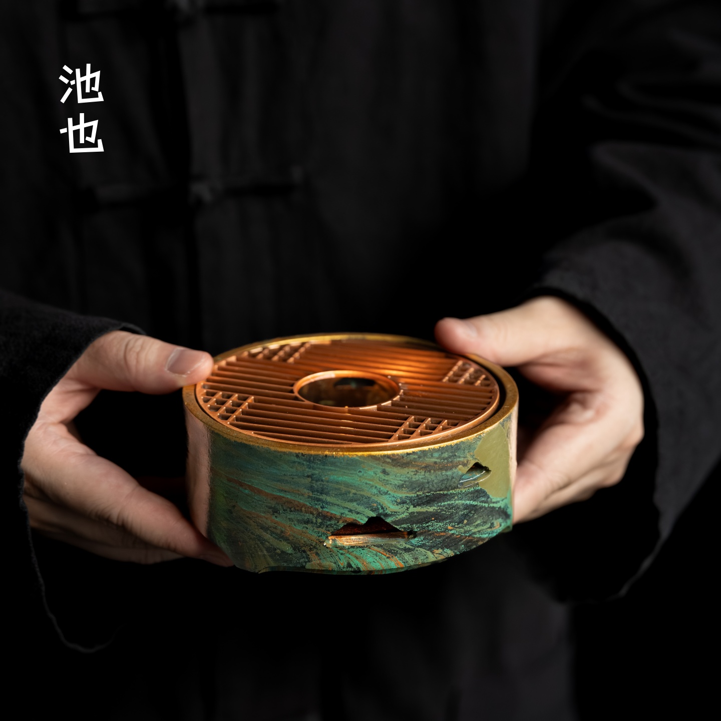 池也大漆岩砂加热温茶炉蜡烛保温茶座烤茶器暖茶家用煮茶茶具配件