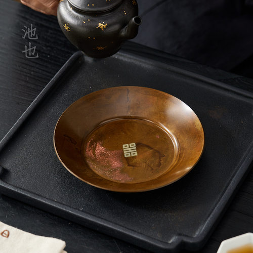 池也古铜色圆形小号壶承干泡茶台中式紫砂壶托盘储水茶盘养壶垫