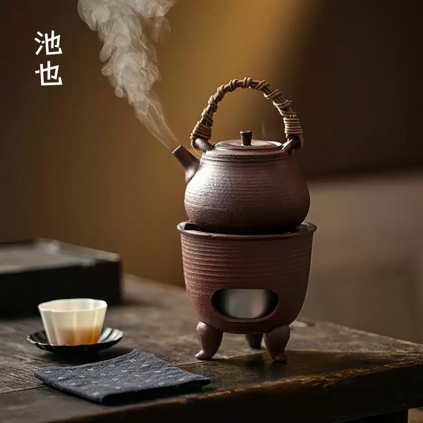 池也粗陶酒精炉藤编提梁壶煮茶器温茶炉户外露营围炉加热底座套组