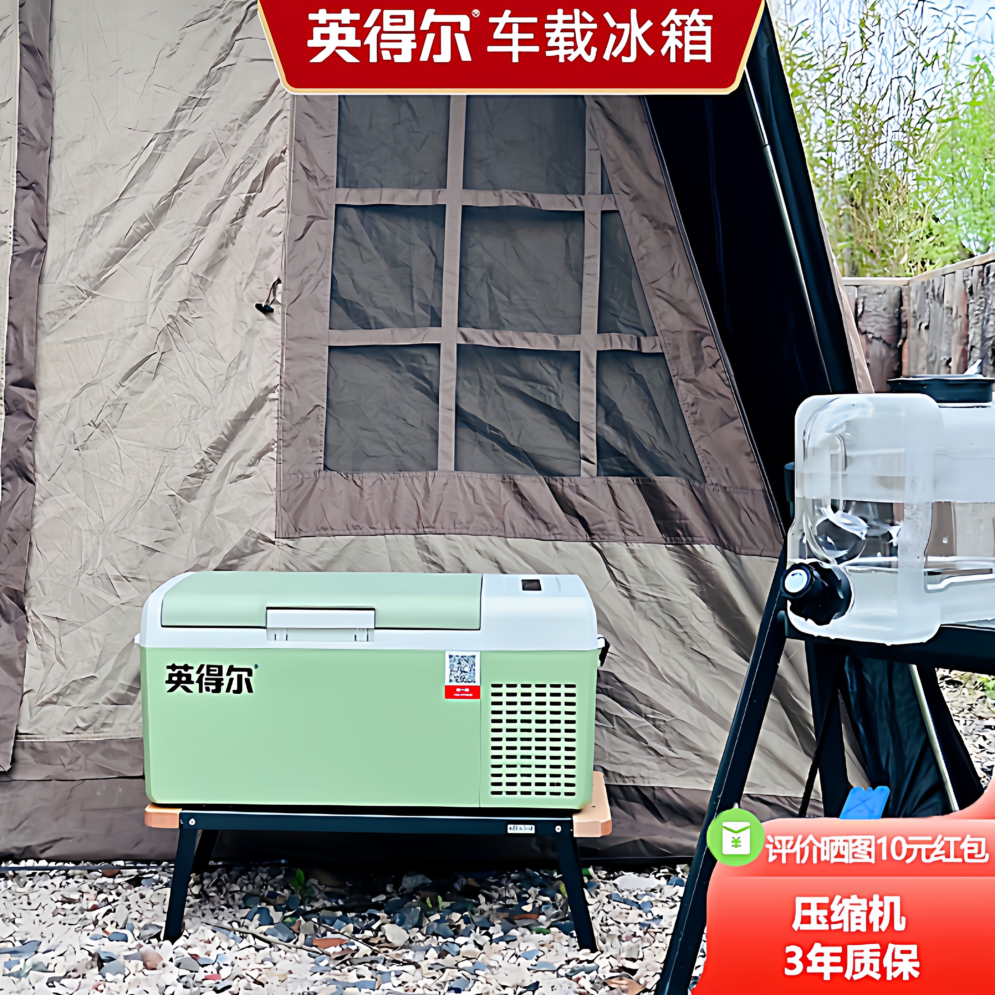 英得尔车载冰箱12V24V车家两用低噪户外露营S15升冷冻冷藏保温箱