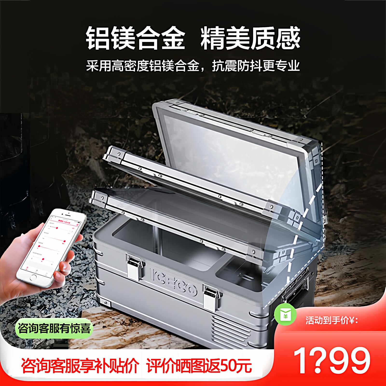 英得尔车载冰箱&ICECO镁铝合金J20压缩机户外便携露营小型自驾游