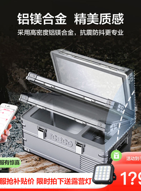 英得尔车载冰箱&ICECO镁铝合金J20压缩机户外便携露营小型自驾游