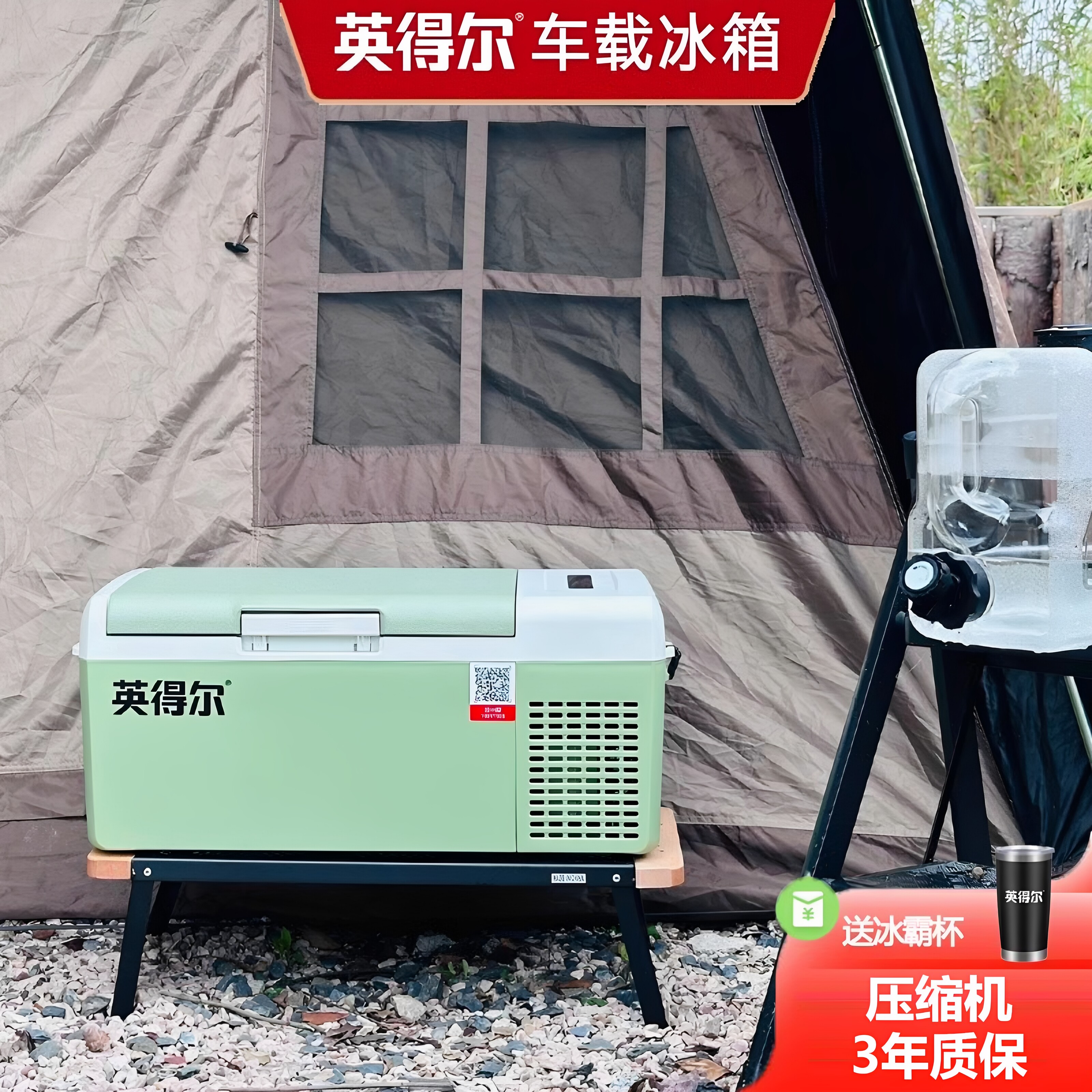 英得尔车载冰箱12V24V车家两用低噪户外露营S15升冷冻冷藏保温箱