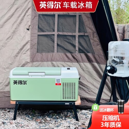 英得尔车载冰箱12v24v迷你
