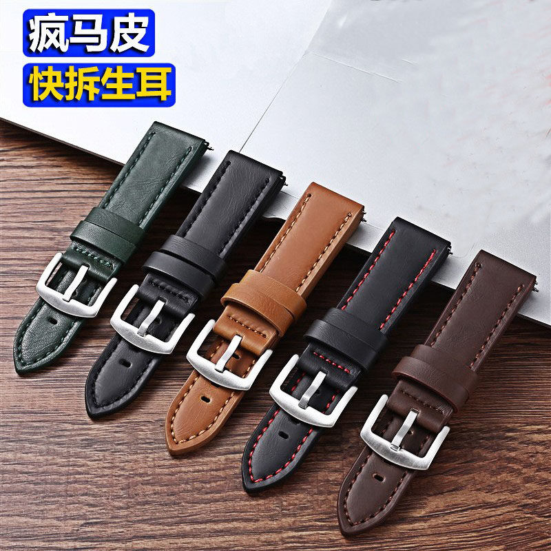 疯马皮真皮表带 快拆生耳适配多品牌手表 复古商务柔软舒适表链