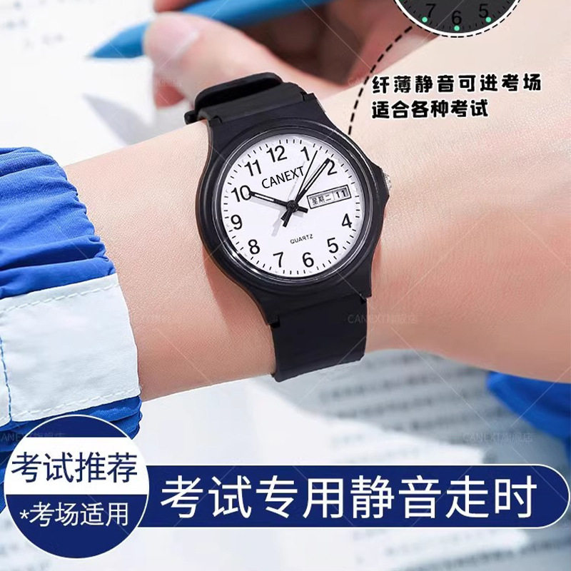 CANEXT学生考试静音石英手表