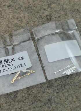 手表表针潜航者系列表针ETA2836/2824/2834机芯8200夜光表针三针