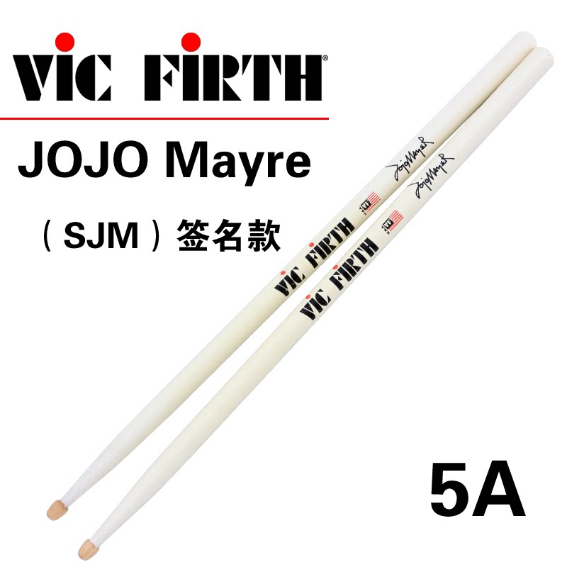 正品美产vic firth架子鼓鼓棒jojo mayer签名款鼓锤vf 5a爵士鼓槌