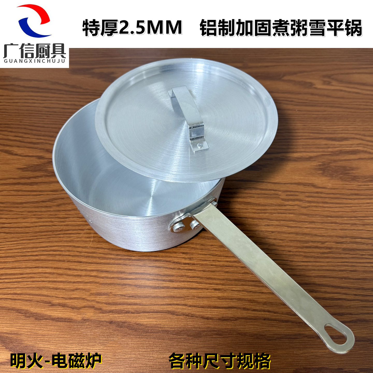 易厨乐西式铝制锅煮奶汤锅油炸铝锅酱汁煮粥锅加厚单柄铝汁锅炒鸡