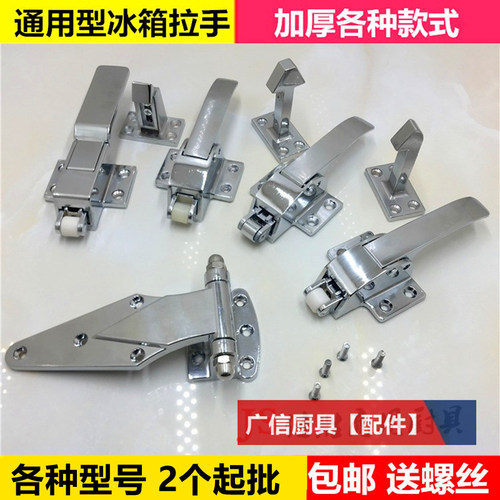 锌合金，不锈钢，通用冰箱门拉手