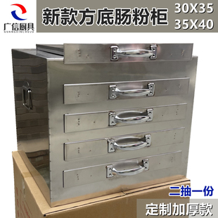 加厚款二抽一份商用肠粉机30X35*40方底款四层广东陈村粉蒸凉皮柜