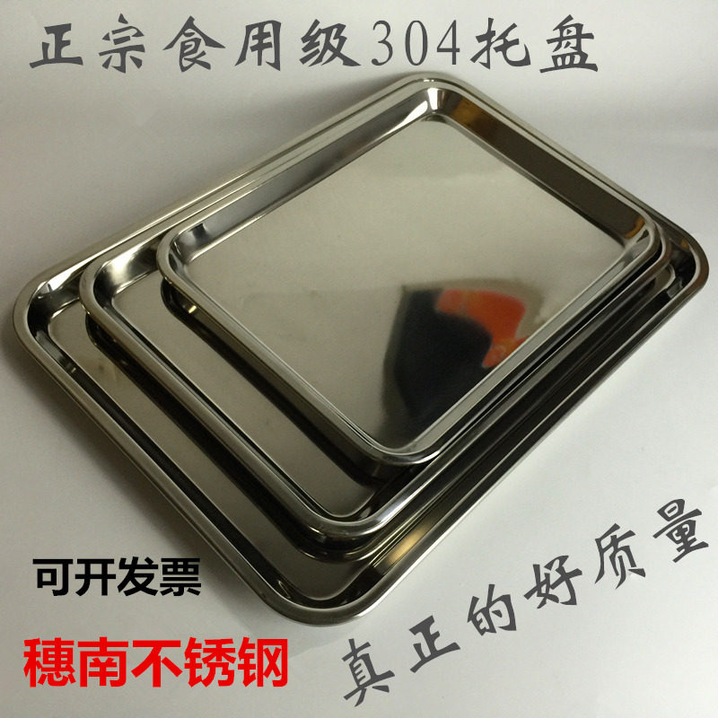加厚不锈钢方盘包邮