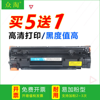 兼HP LaserJet M125a硒鼓M126fn M127fn M201n打印机M225dw墨盒