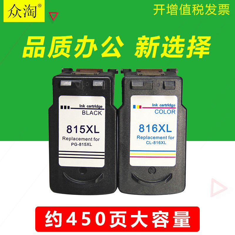 兼佳能PG815XL CL816XL墨盒MX358 MX368 MX418打印机连供喷墨